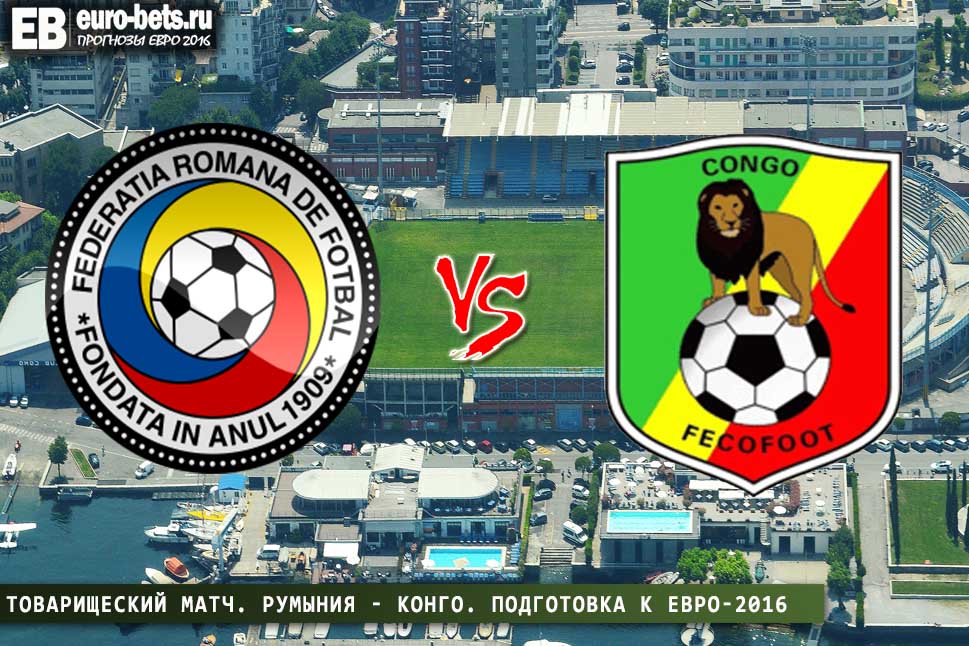 Прогнозы матчей Евро 2016