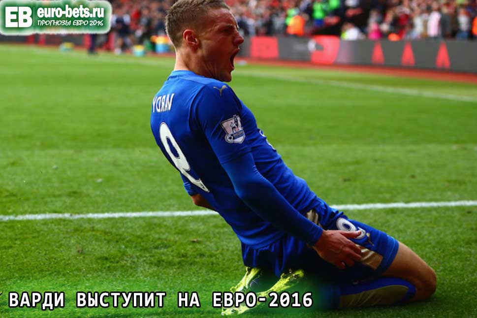 Новости Евро 2016 Новости Евро 2016